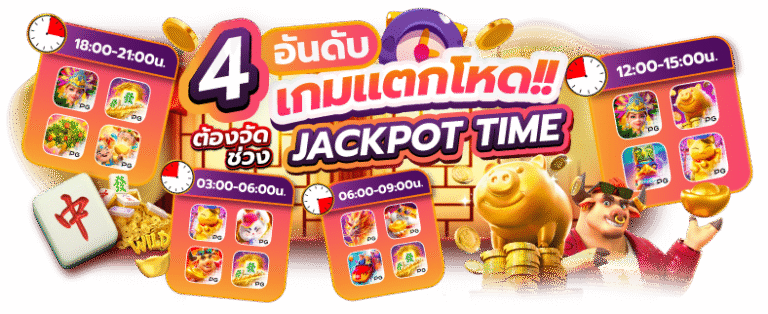 plusplay24 สล็อตแตกง่าย สมัครเลยวันนี้ ถอนไวทันใจ ระบบออโต้